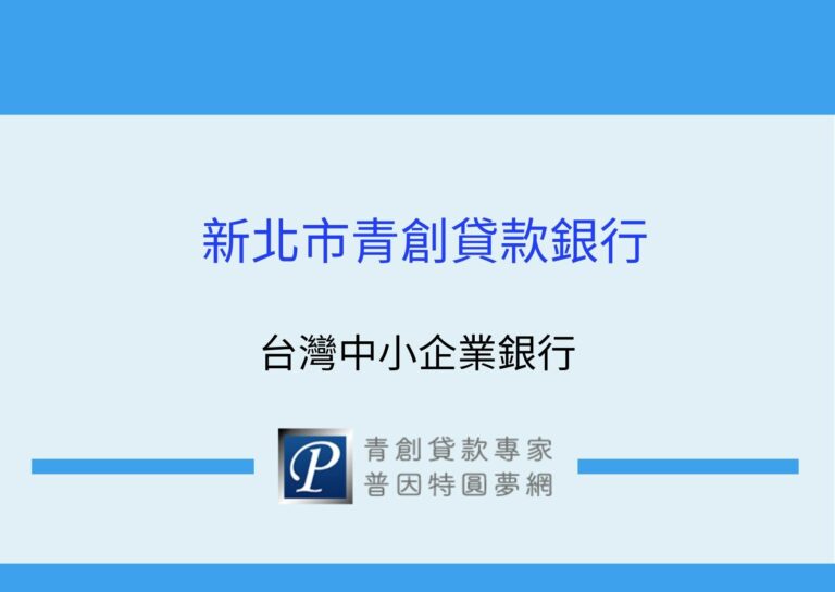 青創貸款2022
